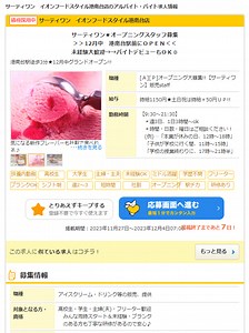 サーティワン イオンフードスタイル港南台店 〒横浜市港南区港南台に12月中オープン！ - スイーツ、カフェ、ベーカリー速報