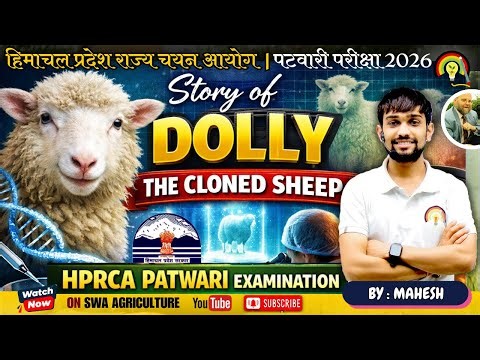 Story of Dolly || The World's First Cloned Sheep Explained || Himachal Pradesh Patwari Exam 2025-26