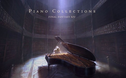 最终幻想14 钢琴合集 Piano Collections FF XIV