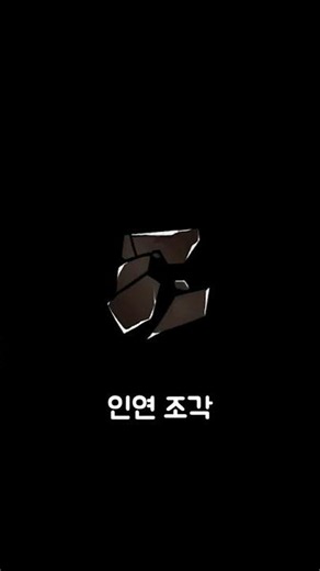 [Limbus Company] Piece of Relationship