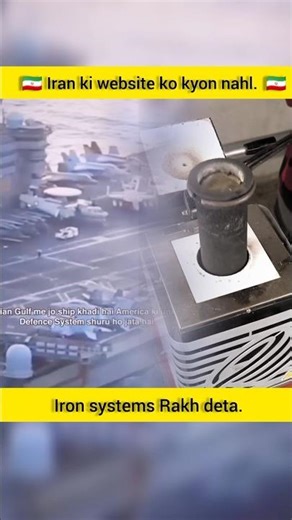 sharm Iran ke missile ko rok kyon nahin Pa Rahe powerful edition system ke bad