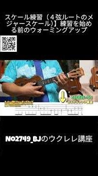 No. 2749_【Scale Practice (Major Scale with 4th String Root)】Warm-up before starting practice / BJ...