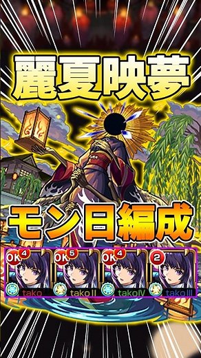 [Reika Emu] Ultra-fast farming with a "Weaponized Linne" fleet! #MonsterStrike #SuperUltimate #sh...