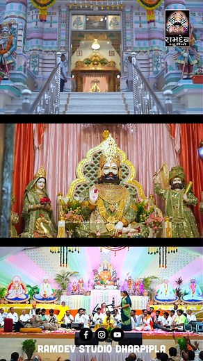 Ramdev Studio on Instagram: "રામાપીર નો હેલો - રામદાસ ગોંડલીયા & ભુપેન્દ્ર મહારાજ (પીપળીધામ)#piplidham #ramdev_studio_dharpipla #satsang #viral #bhakti #pipli"