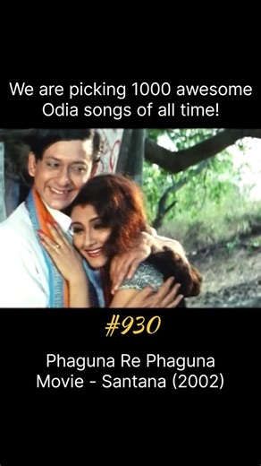 best_odia_songs on Instagram: ". The song #phaguna_re_phaguna from the movie Santana (2002) beautifully shows when someone is deeply in love, their heart experiences a refreshing joy and vibrant energy, similar to how nature comes alive with beauty and new beginnings during the spring season.😍 . . . . 🎥All video and audio rights belongs to their respective owners: Singer: Babul Supriyo and Ira Mohanty Movie : Santana (2002) Music : Malaya Misha Lyrics: Nizam Drop a like if you like the reel ! 
