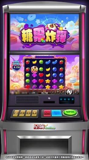 糖果炸彈即將爆炸，1分鐘內爆出驚喜！ | 星城Online