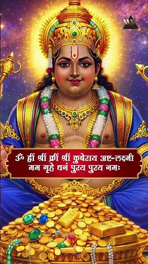 Akshay Tritiya Special | Kuber Ashtalakshmi Mantra | Powerful Wealth & Prosperity Mantra | New Song