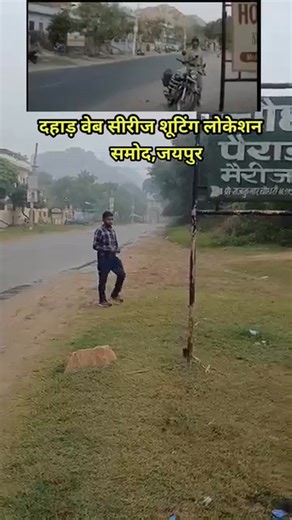 dahaad web series shooting location #DAHAAD #trendingreel #viralpost2025シ #trend #movie #sonakshisinha #bollywood #viralvideoシ #viralreelsfacebook #films #filming #FilmSpot | Vlog of lalit kumar