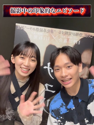 映画サユリ スペシャル質問動画