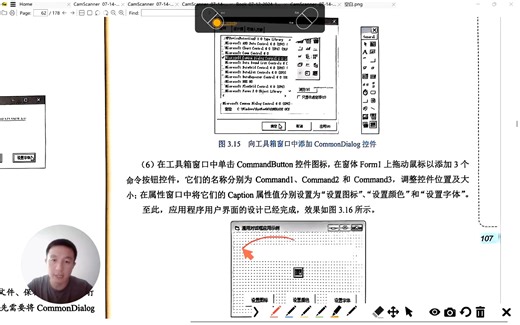 Visual Basic 6.0项目教程（37）