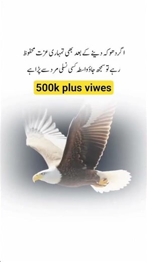 Agar dohka deni ke bad be tumari izat mehfoz Rahe tu