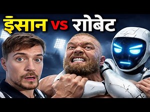 World's Strongest Man Vs Robot In Hindi | Mrbeast hindi | Beast India ‪@MrBeast‬