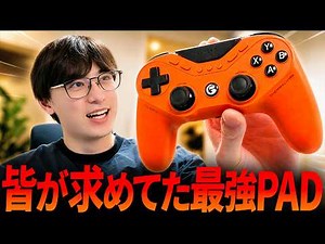【待望】遂に最強PADがPS配置なったぞ！PS4に近いのか？ | GameSir Tarantula 8K コントローラレビュー