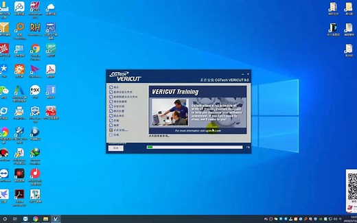 VERICUT 9.0.1安装教程