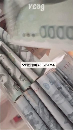 ꒰ঌ•.요즘 유행하는 뽕따로그.•໒꒱#뽕따 #브이로그 #아이스크림 #브이로그계 #추천