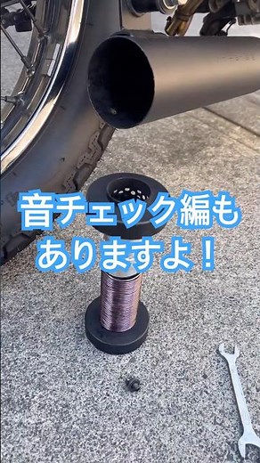 バッフル加工#gs750#gs550#gs1000#バッフル加工#南海部品#昭和アナログ機器