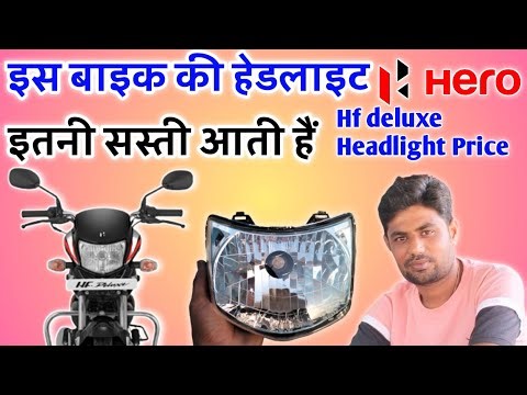 Hf deluxe original headlight Price || hero spare parts list || डिलक्स हेडलाइट कितने की आती हैं