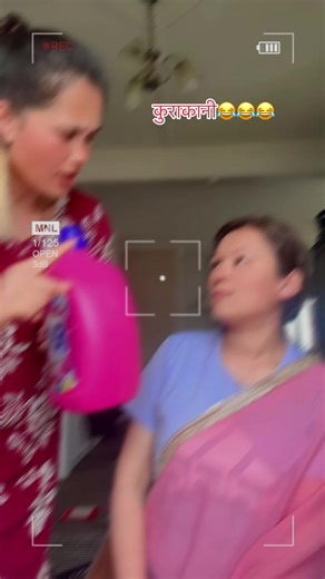 😂😂#comedyvideo #😂😂 jindagi ma aru chij Milos ya Namilos kehi farak parden yatiko vibes Milne manxe vane hunu parne rakes ki kaso @Jamuna(Sanu🧿🧿🧿) #amajubuharirock😎 #foryoupage❤️❤️