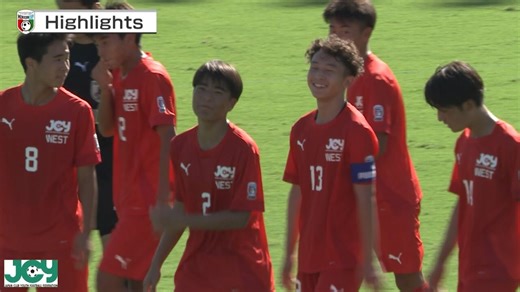 【ハイライト】メニコンカップ2025 日本クラブユースサッカー東西対抗戦（U-15）