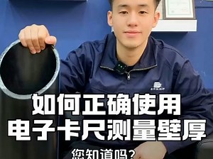 测量管道壁厚的秘密大公开！| HDPE管材检测实录