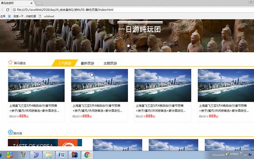 旅游系统【附带源码、文档、数据库】