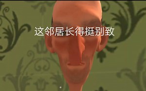 愤怒的邻居Android（修改器版）