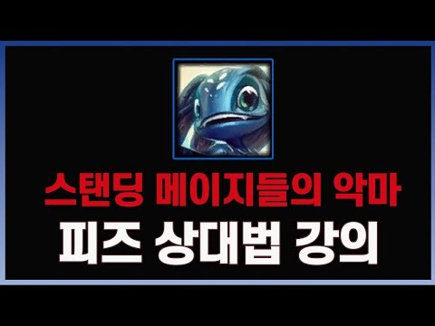 스탠딩 메이지 유저 필독!! 라인 관리 하나만으로 피즈 이기는 법 ㅣ [ENG SUB / 日本語字幕]