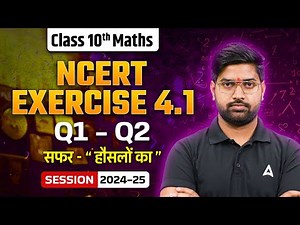 Class 10 Maths Chapter 4 Ncert Exercise 4.1 | Q1- Q2 Session 2024-25 | Maths by Anand Sir