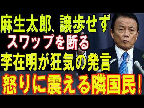 その真相に迫る..