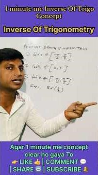 Inverse Trigonometric Functions आसान Trick |60 Seconds में समझो! #maths #education #class #jeemains