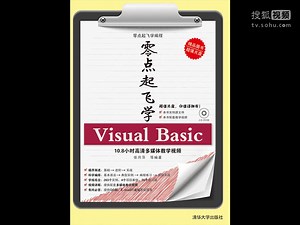 Visual Basic学习视频18：数据库基础
