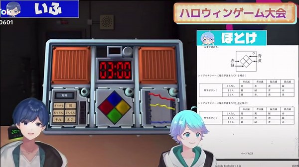 らがくの(青組ver)#いれいす