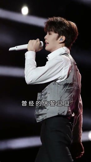 904-王赫野 ｢从前那个女孩｣ 有些相遇终究要还给人海 #王赫野 #从前那个女孩 #天赐的声音青岛站 #现场版live.mp4