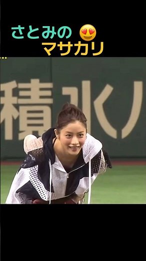 石原さとみの“マサカリ投法”が凄すぎる！