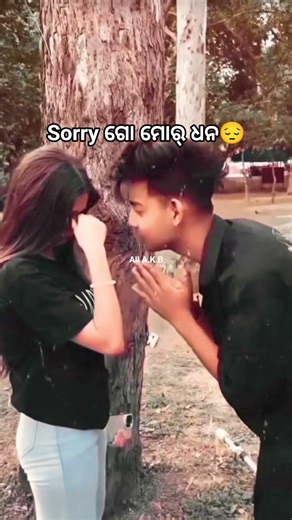 Sorry Jaan😔 | New sambalpuri song | New sambalpuri song status #trending #viral #sambalpuri #shorts