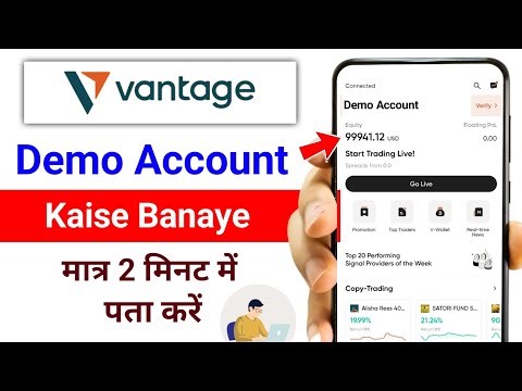 VANTAGE App ME Demo Account kaise banaye | Vantage Broker me Demo Account