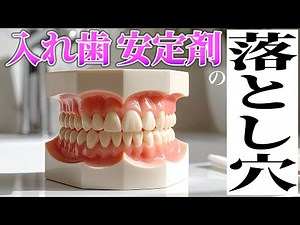 For those who are having trouble with their dentures falling out | What you should know before re...