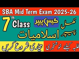 Class 7 Islamiat SBA Guess Paper 2025 | Important MCQs, Short Questions & Quranic Topics | PEC SBA