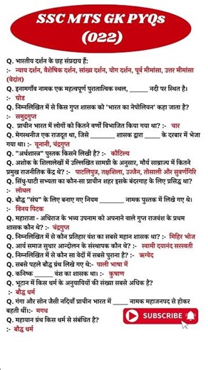 SSC MTS Exam Analysis 2024 | SSC MTS Question Paper 2024 | 1 Oct 1st Shift | SSC MTS Paper Solution