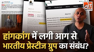 6.5K views · 467 reactions | हांगकांग में एक बिल्डिंग में आग लगने के...