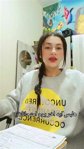 Fashion Choices for Last Exam Day Celebration