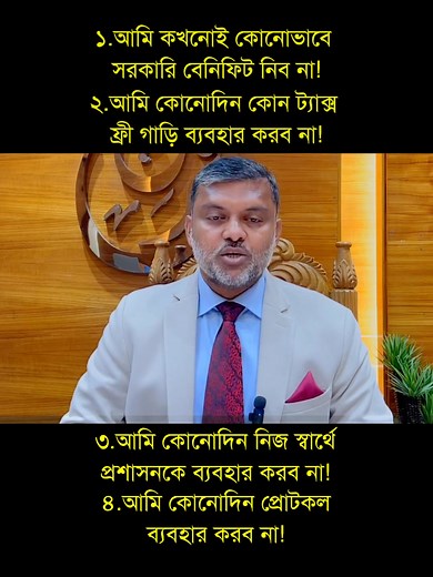 সংসদ সদস্য নির্বাচিত হলে আমি সরকারি সুযোগ-সুবিধা গ্রহণ করব না। ইনশাআল্লাহ। #দিরাই_শাল্লাবাসী_কয়_কথায়_নয়_কাজে_পরিচয় #শিশির_মনির #ShishirManir | শিশির মনির মিডিয়া সেল
