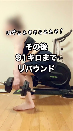 【リアルダイエット記録】体重74.0キロ 2026年6月10日 #ダイエット #筋トレ #運動 #体重 #食事 #記録
