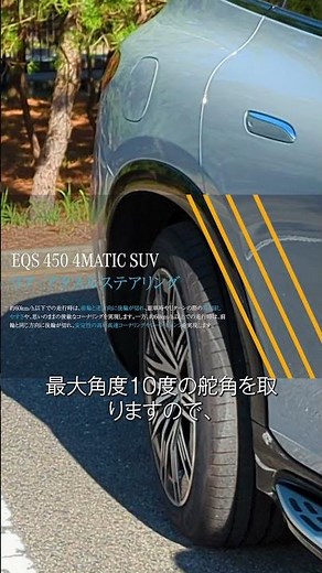 メルセデスベンツが実現した、驚異のハンドリング性能＃メルセデスベンツ＃リアアクスルステアリング＃後輪操舵