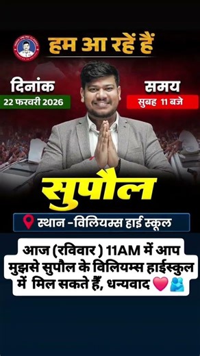 हम आ रहे हैं Sanjay Sir🔥|Disha Online Classes Meet-up | #shorts #motivation #dishaonlineclasses