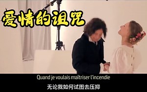 摇滚红与黑好听法语歌Les maudits mots d'amour 爱情的诅咒