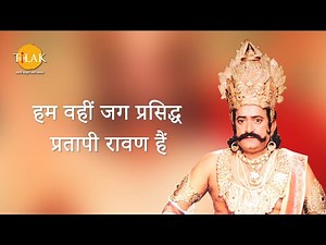Ramayan Dialogue Status । रामायण डायलॉग l रावण Status 4
