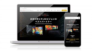 ソフトモジュールシリーズ | LEDビジョンのことなら株式会社オール