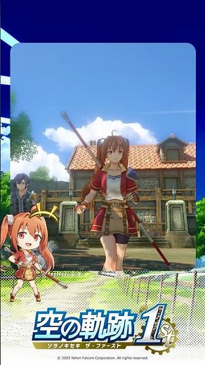 【地方都市ロレント】ショート #空の軌跡the1st