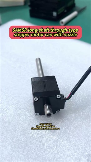 SAMSR long-shaft through-type stepper motor with can nozzle #robot #cncsoftware #machine